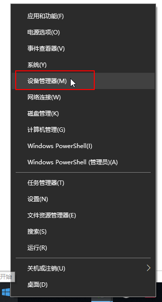 win10声卡驱动故障