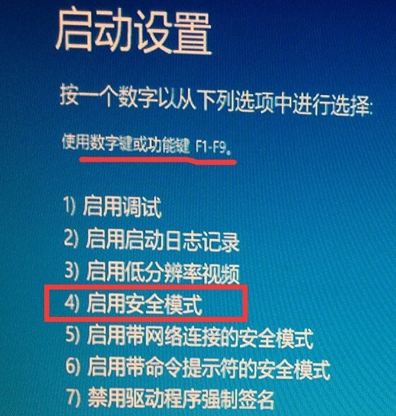 进入win10安全模式