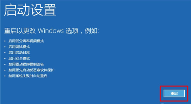 win10进入安全模式