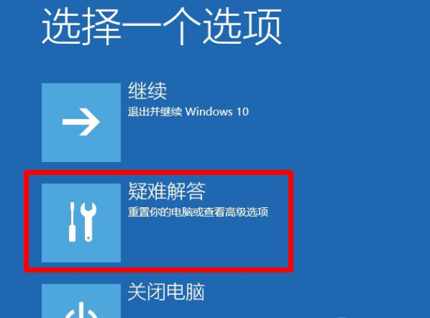 win10进入安全模式