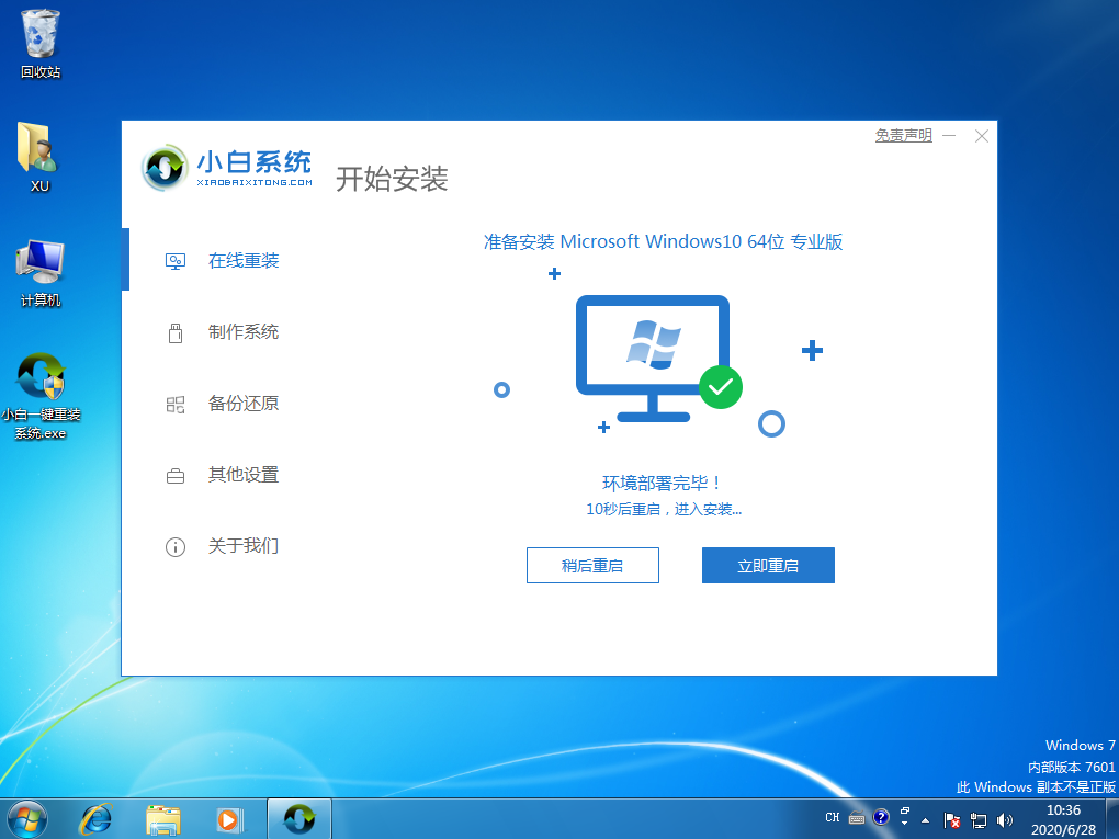 戴尔笔记本重装win10系统