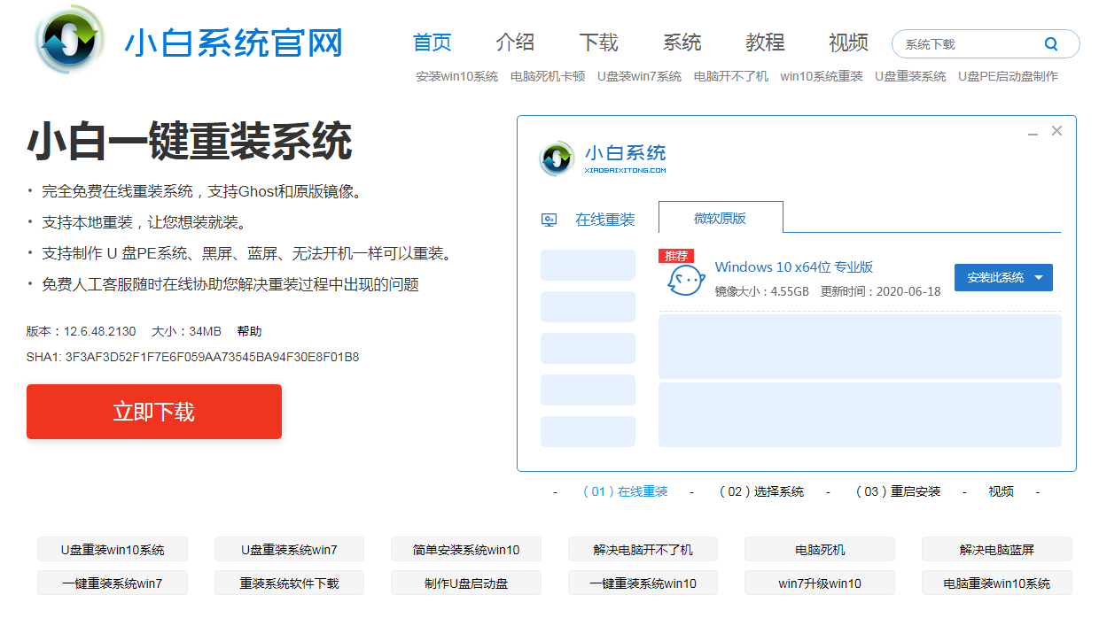 戴尔笔记本重装win10系统