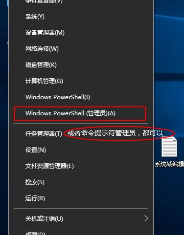 win10家庭版升级专业版