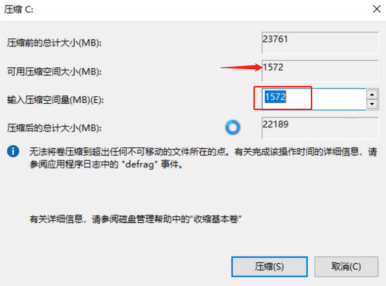 win10只有c盘怎么分区