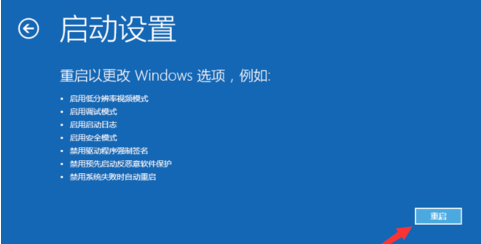 w10怎么进入安全模式？w10如何进入安全模式？