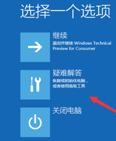 w10怎么进入安全模式？w10如何进入安全模式？