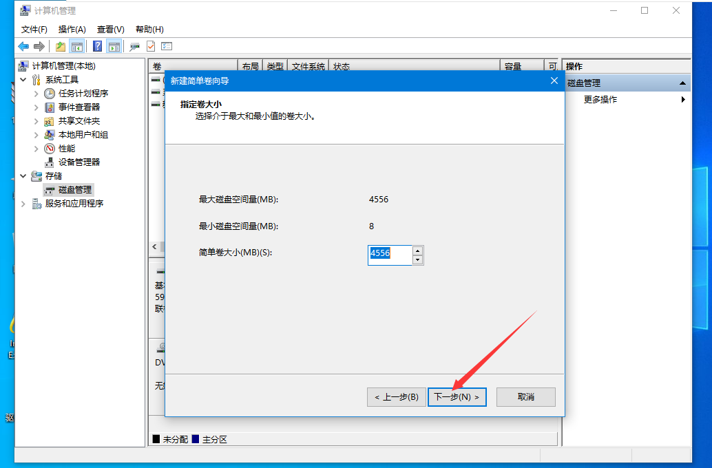 详细硬盘分区win10教程