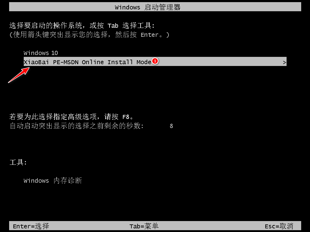 正版win7升级win10安装方法图解