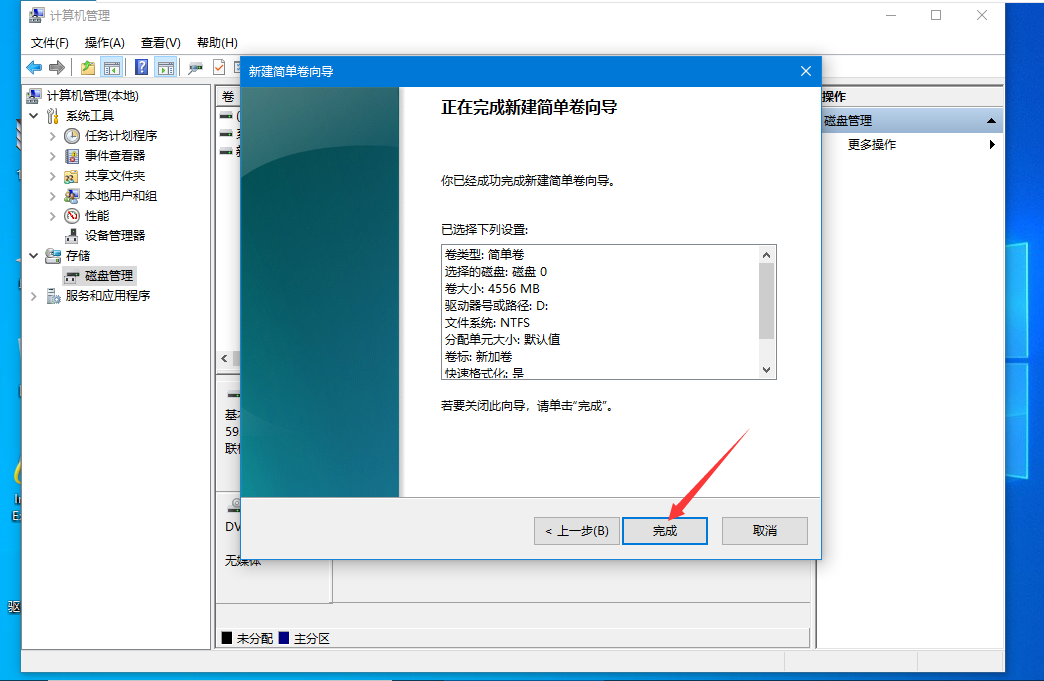 详细硬盘分区win10教程