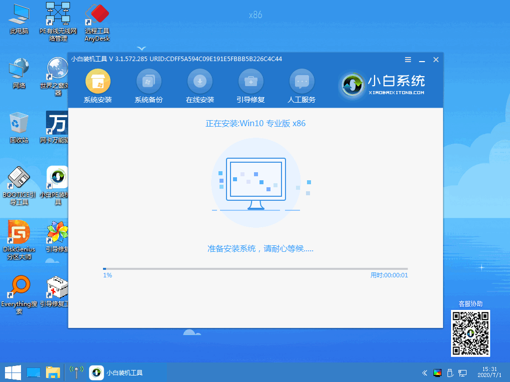 正版win7升级win10安装方法图解