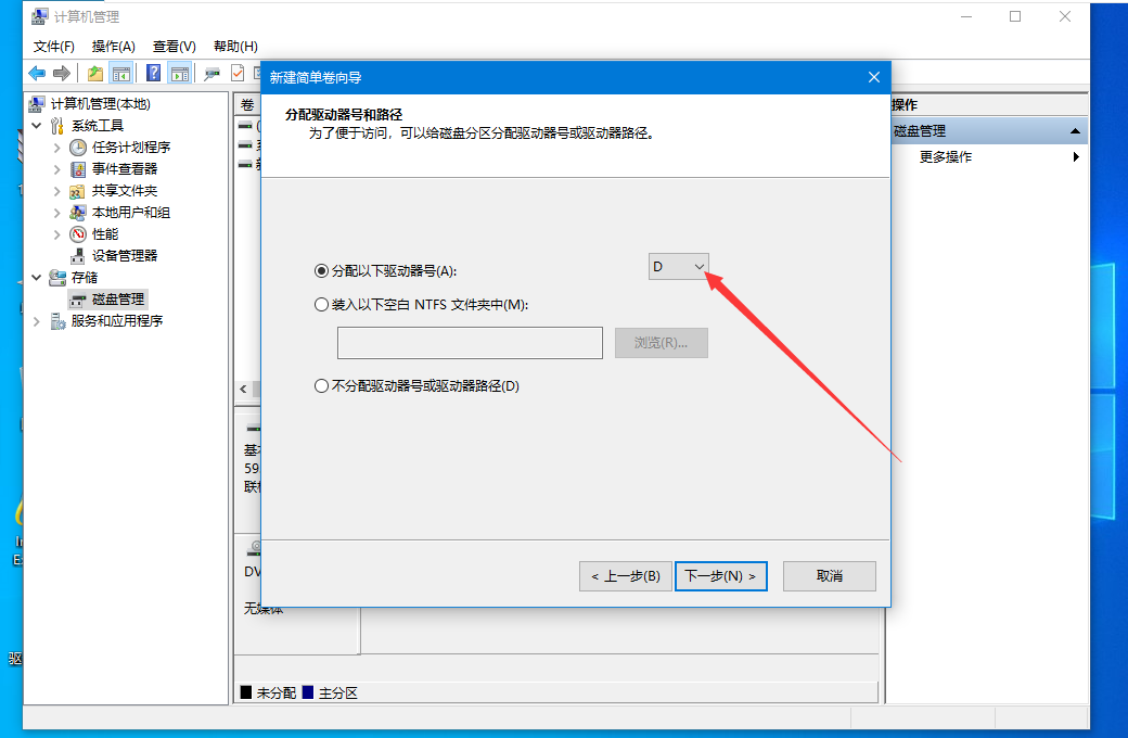 详细硬盘分区win10教程