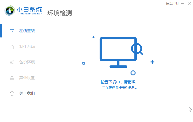 Dell戴尔笔记本重装系统教程