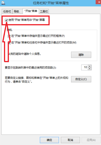 win10开始菜单怎么变回win7风格