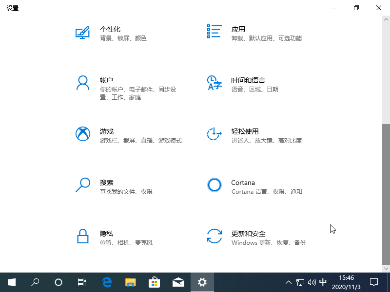 台式机在 Windows 10 中电脑恢复出厂设置教程