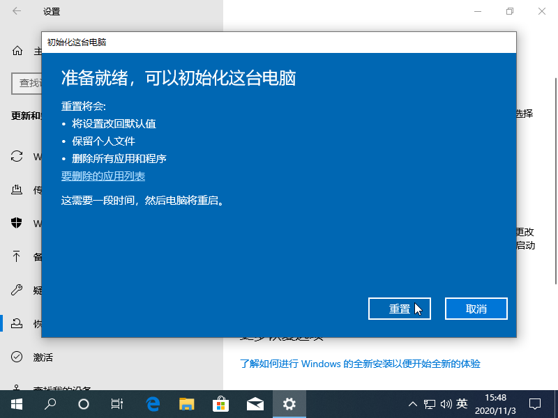 台式机在 Windows 10 中电脑恢复出厂设置教程