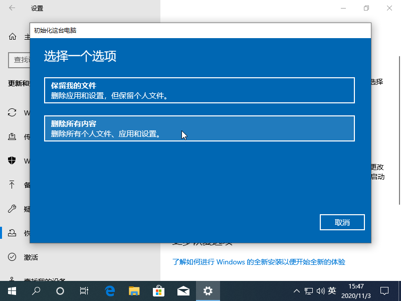 台式机在 Windows 10 中电脑恢复出厂设置教程