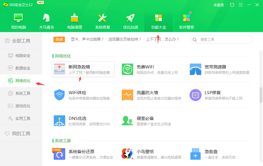 win10wifi搜得到但是连不上