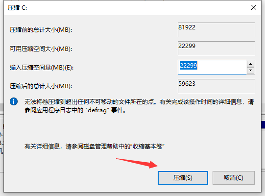 win10系统硬盘如何分区