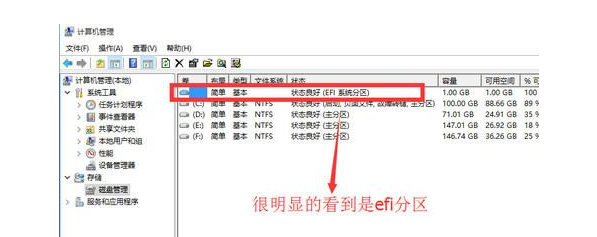 uefi引导gpt安装win10细讲教程