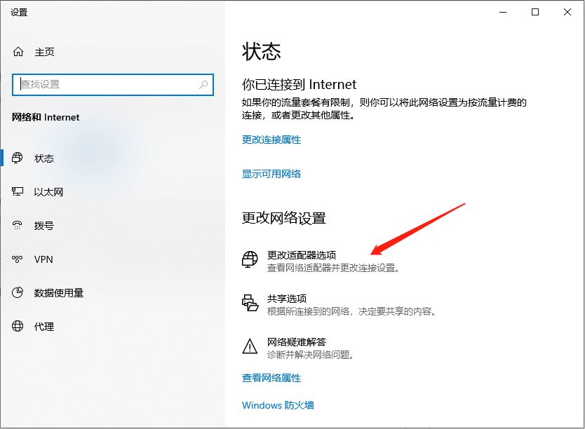 win10浏览器打不开网页但能上网