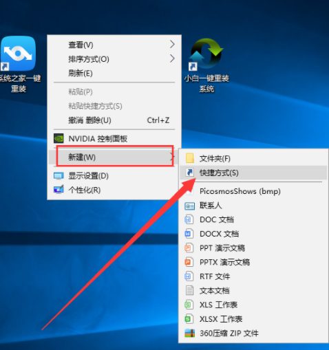 win10电脑怎么设置一键锁屏