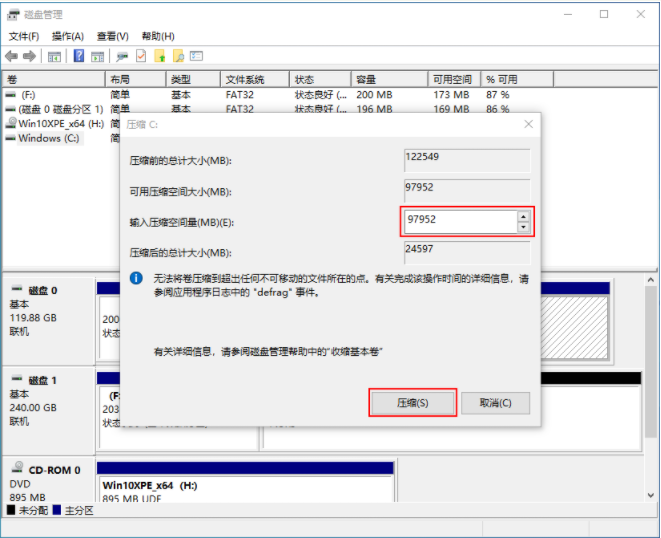 win10硬盘怎么分区步骤教程