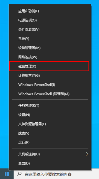 win10硬盘怎么分区步骤教程