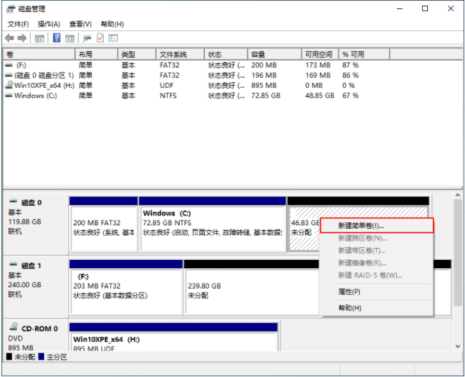 win10硬盘怎么分区步骤教程