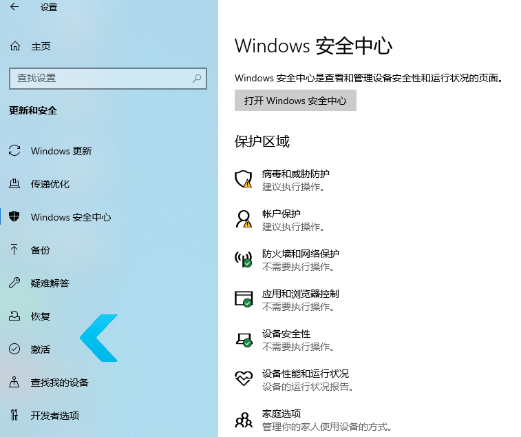 win10笔记本要不要装杀毒软件