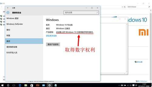 小米笔记本win10家庭版升级专业版