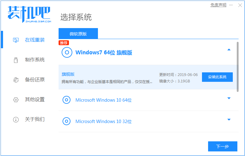 win10重装系统工具有哪些