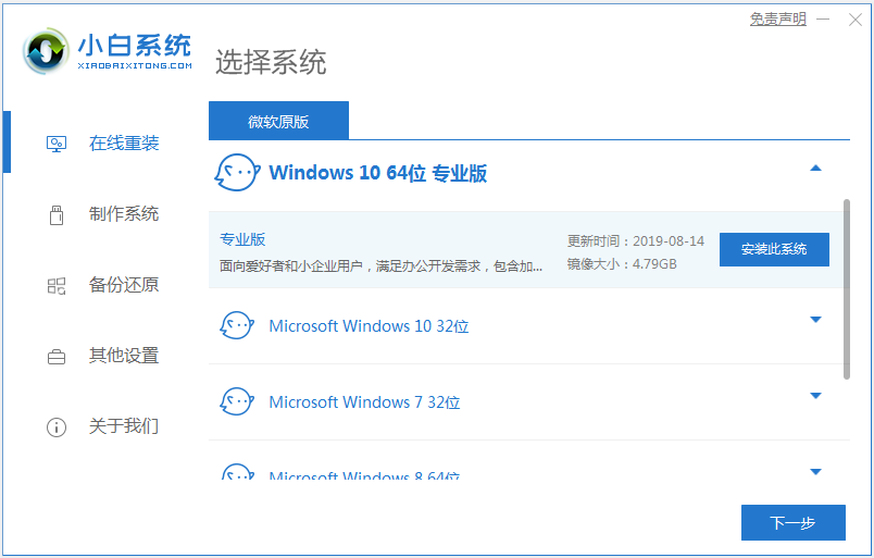 win10重装系统工具有哪些