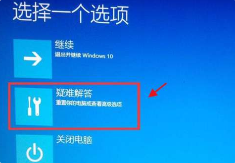 win10安装一键ghost无法启动怎么解决