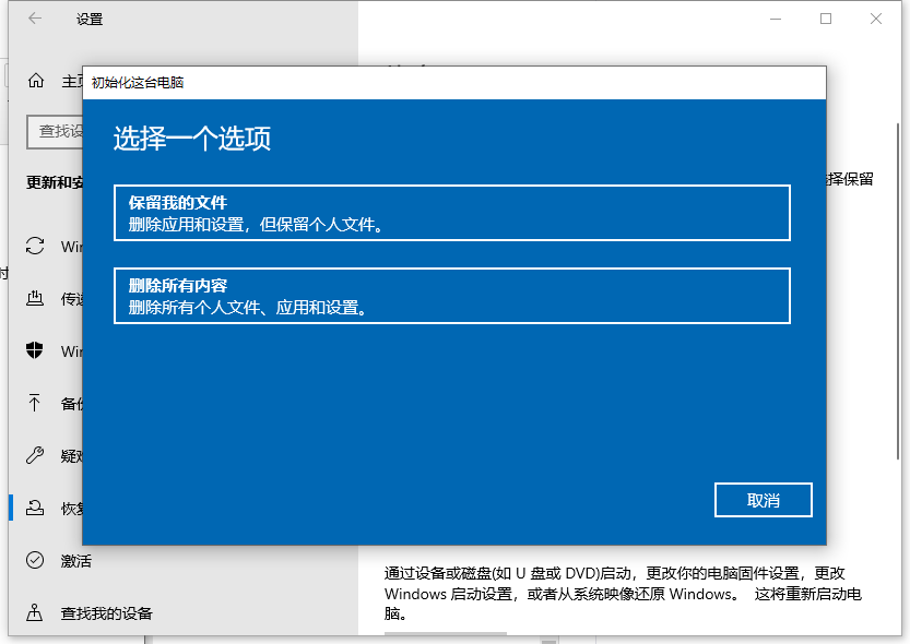 神舟笔记本系统还原的操作步骤教程