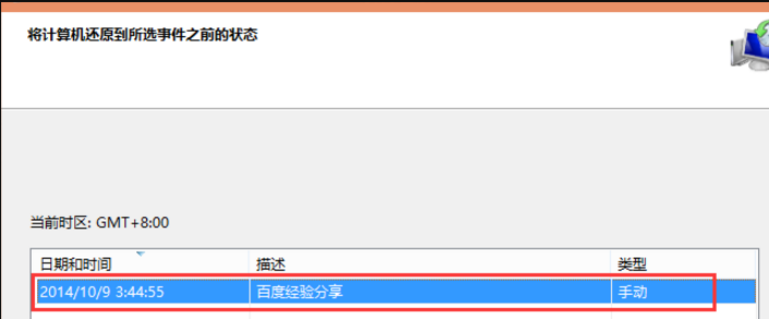 win10系统还原步骤详细图文