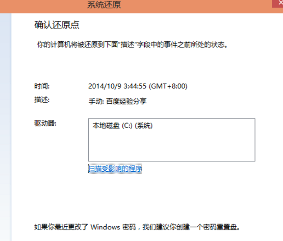 win10系统还原步骤详细图文