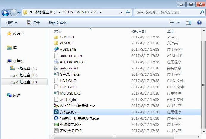 电脑硬盘重装win10具体步骤