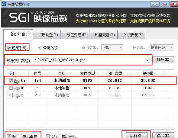 电脑硬盘重装win10具体步骤