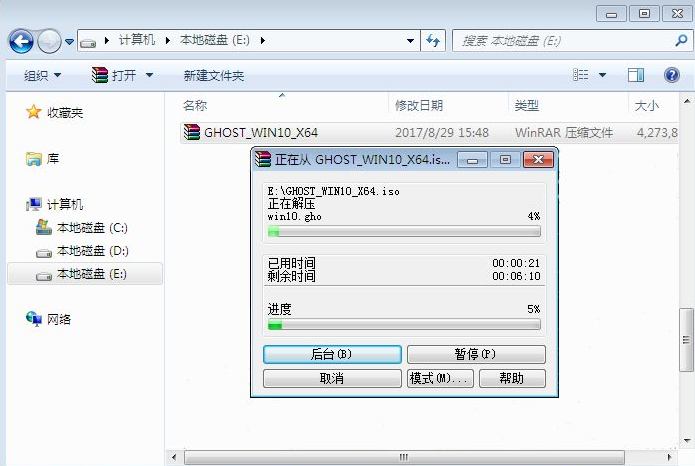 电脑硬盘重装win10具体步骤