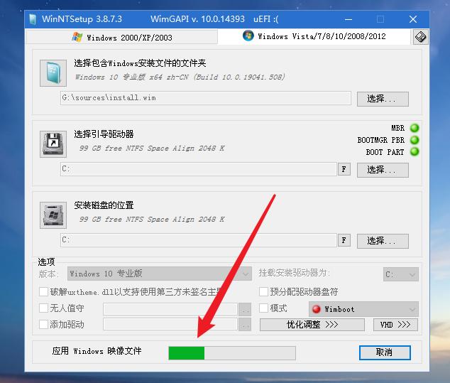 Win10镜像文件怎么用U盘安装