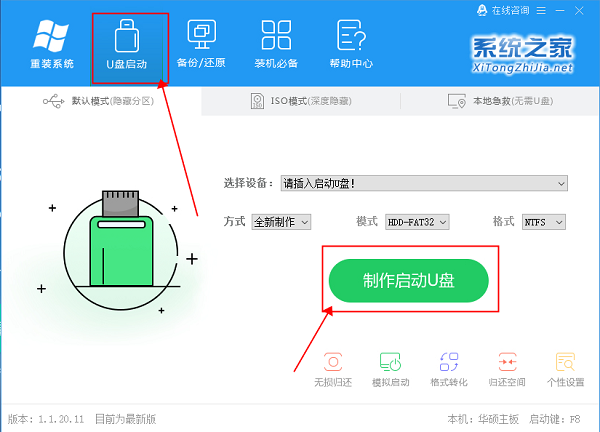 Win10镜像文件怎么用U盘安装