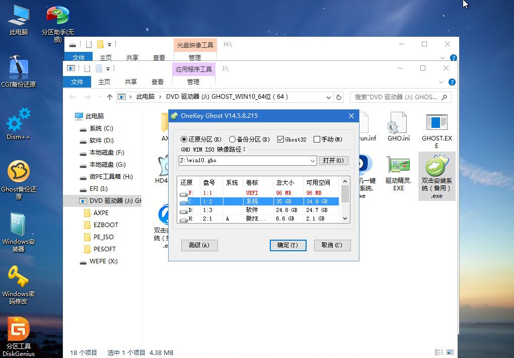 笔记本怎么重装Win10