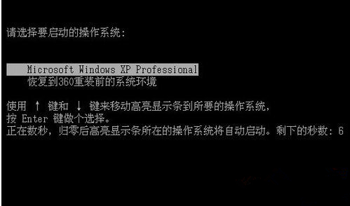 360系统重装大师如何安装Win10系统?