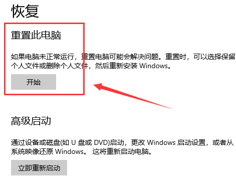 Win10系统怎么重装？