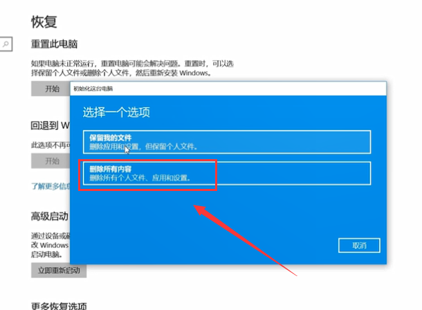 Win10系统怎么重装?