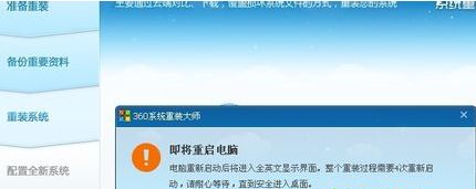 360系统重装大师如何安装Win10系统?