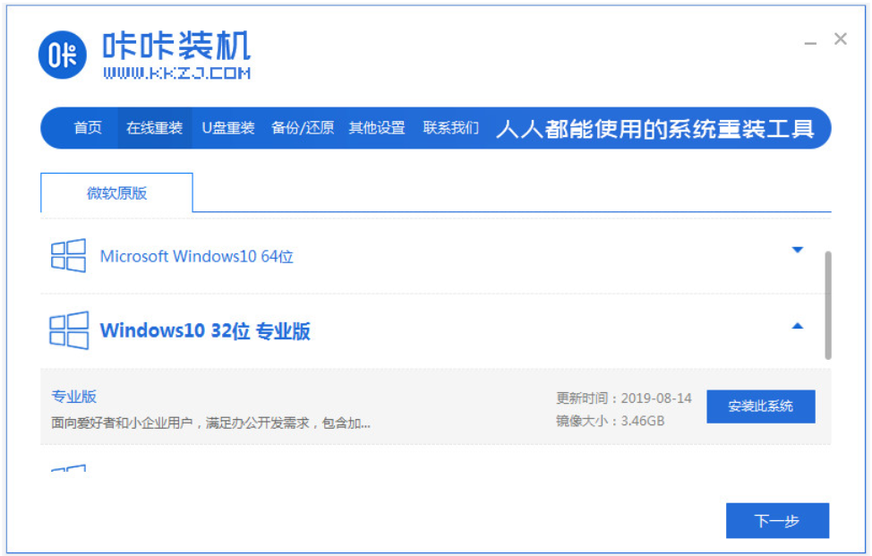 电脑怎么一键重装系统win10操作？电脑怎么一键重装系统win10教程