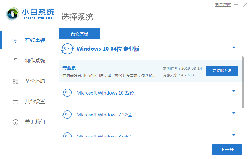 如何重装win10系统?自己动手安装系统其实很容易