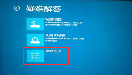 Win11疑难解答怎么进入