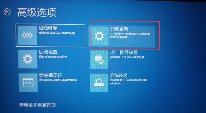 Win11疑难解答怎么进入